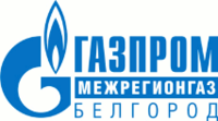 Газпром межрегионгаз Белгород