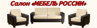Мебель России, салон