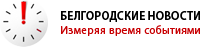 Белгород медиа, медиахолдинг
