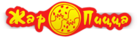 Жар-пицца, ресторан быстрого питания